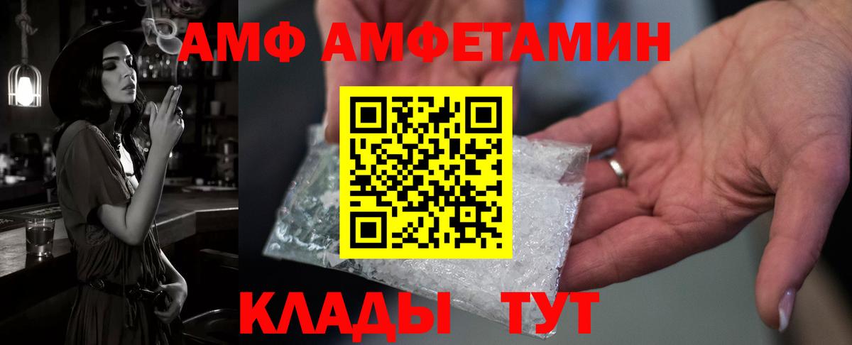 АМФ 98% Янаул