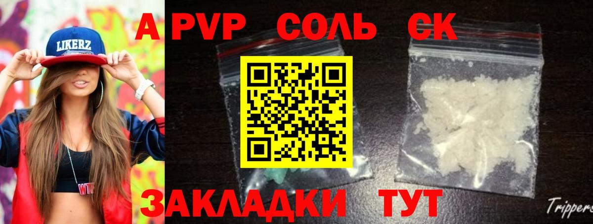 Янаул  Alpha PVP СК  Вход с VPN  А ПВП мука  Alfa_PVP кристаллы 