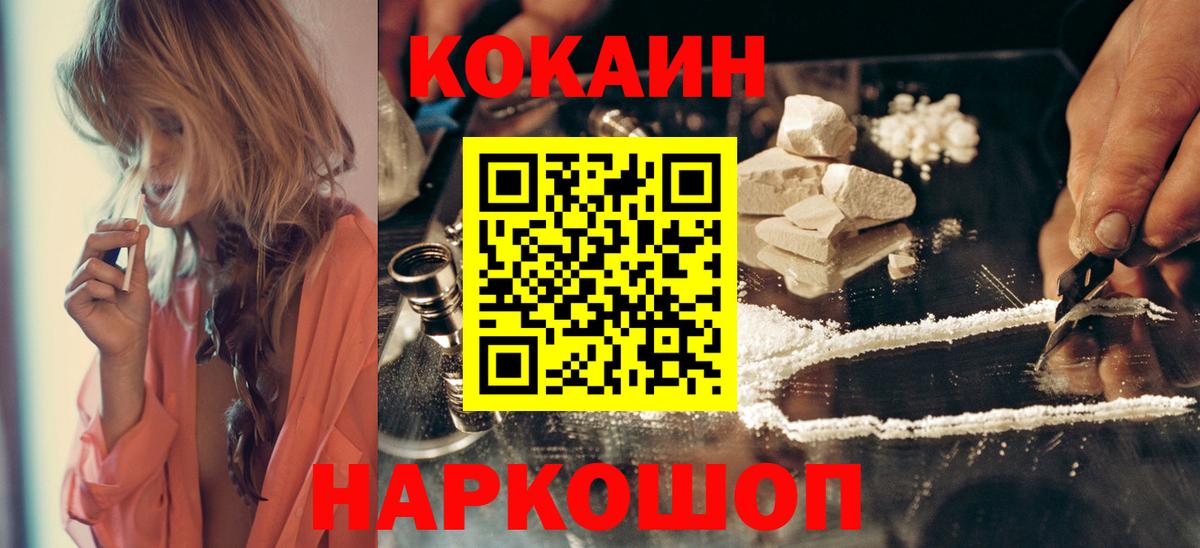 Кокаин Columbia Янаул