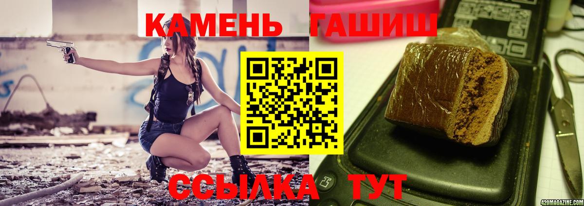 ГАШ ice o lator  Вход с VPN  Янаул  ГАШИШ Ice-O-Lator 
