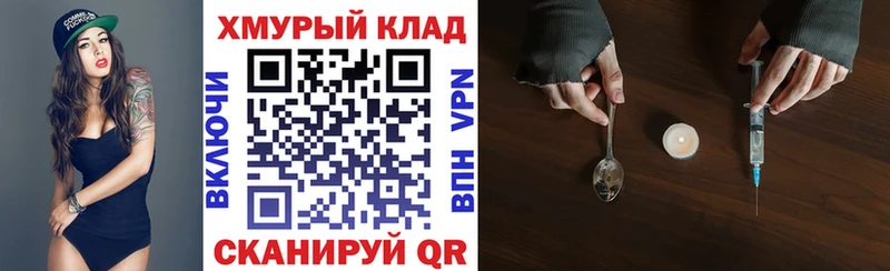 ГЕРОИН Heroin  Янаул 