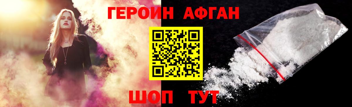 Янаул  Героин белый  Героин  Вход с VPN 