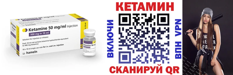 Кетамин ketamine  Янаул 