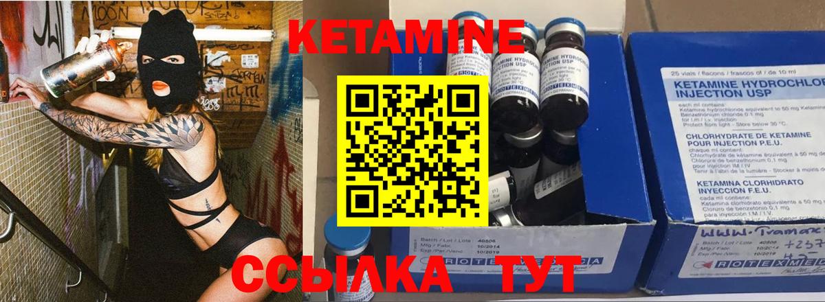 КЕТАМИН ketamine  КЕТАМИН VHQ  Вход с VPN  Янаул 