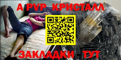 apvp Заволжье