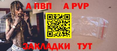 apvp Заволжье