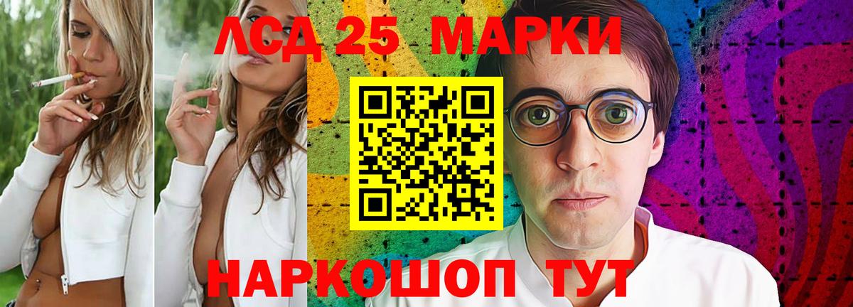 LSD-25 экстази кислота Янаул