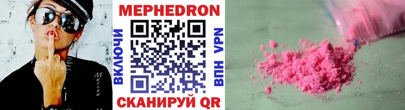 продажа наркотиков  Янаул  Мефедрон VHQ 