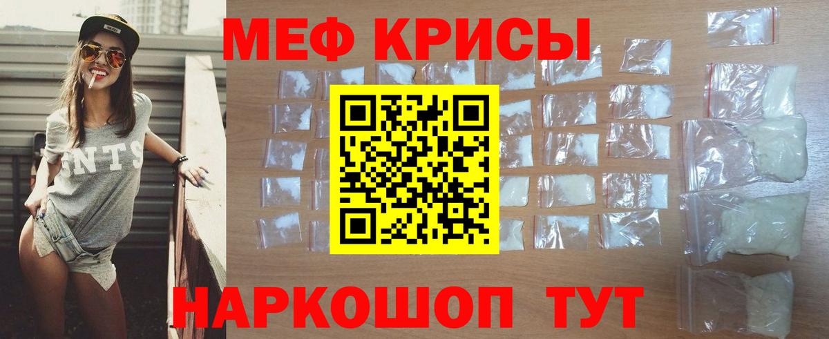 МЕФ мука Янаул