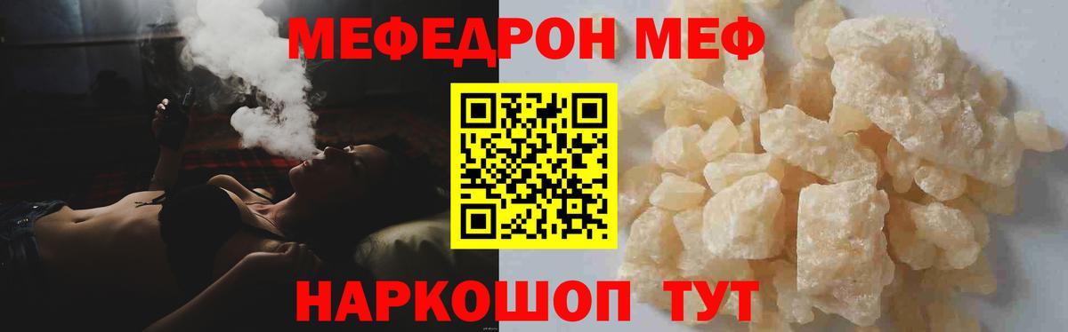 МЕФ 4 MMC  Вход с VPN  МЯУ-МЯУ мука  Янаул 