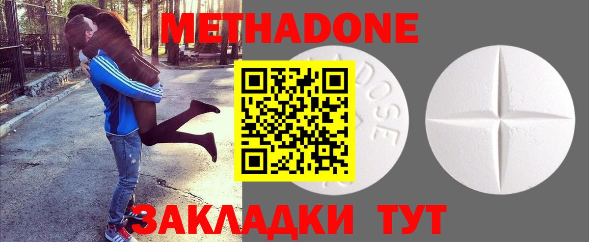 Янаул  Метадон VHQ  Вход с VPN 