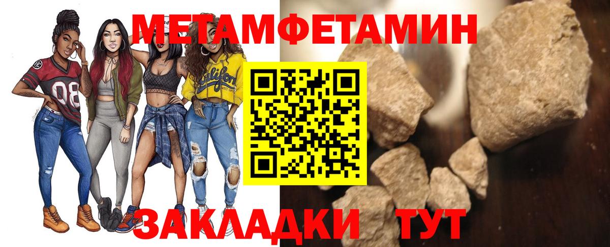 Метамфетамин Декстрометамфетамин 99.9%  Вход с VPN  Янаул 