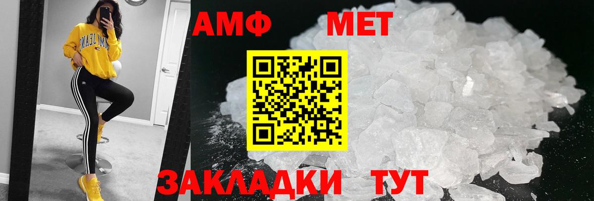 МЕТАМФЕТАМИН Methamphetamine Янаул