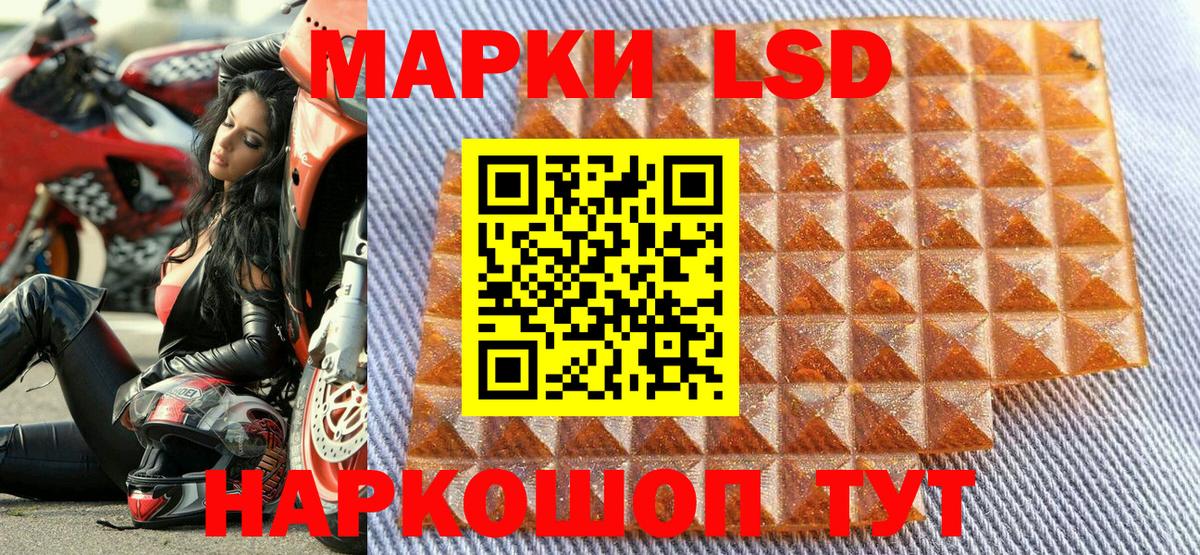 Наркотические марки 1,8мг Янаул