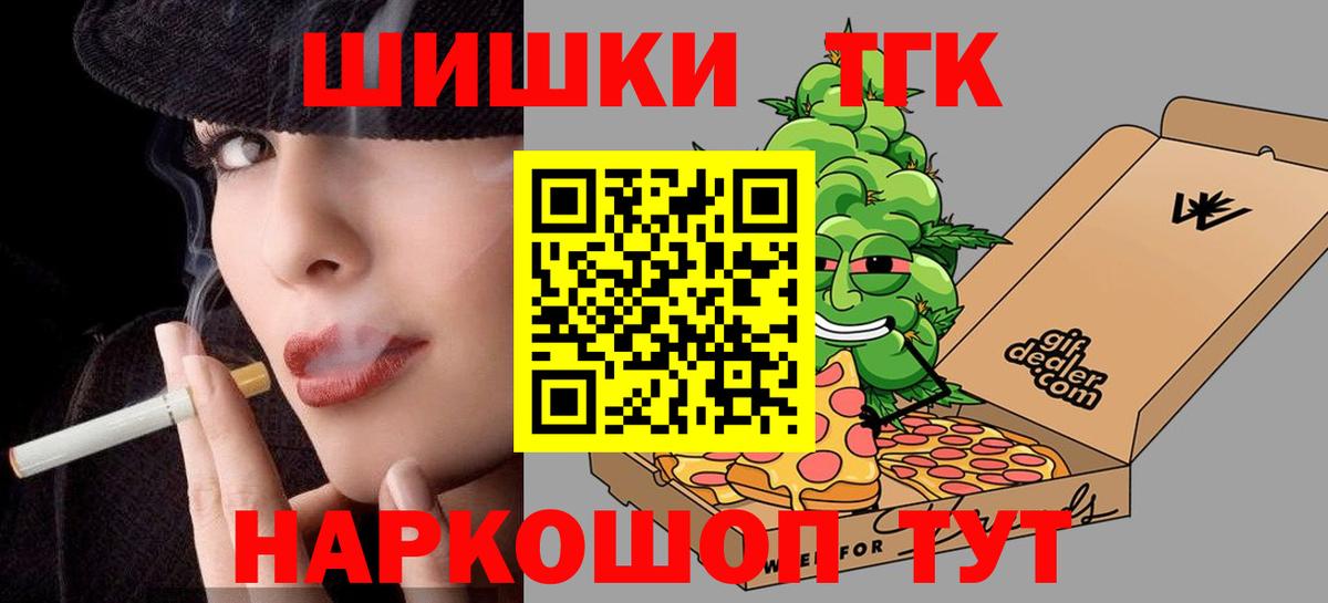 Шишки марихуана White Widow Янаул